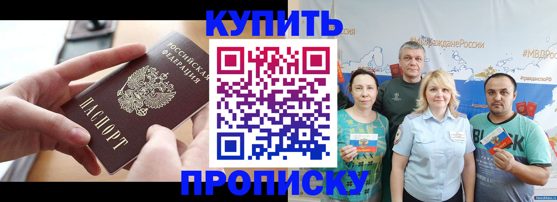 временная регистрация в квартире в Бронницах