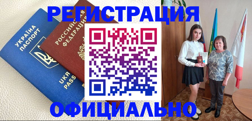 купить прописку в Бронницах