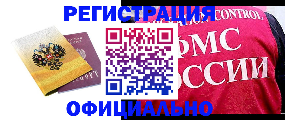 прописка для школы в Бронницах