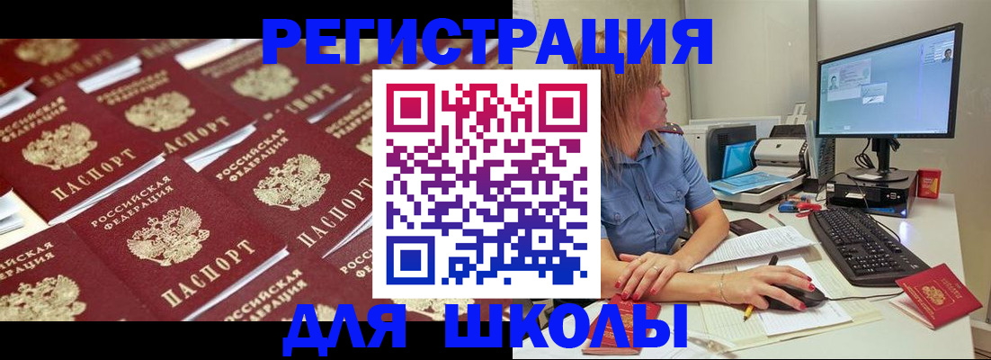 временная регистрация в квартире в Бронницах
